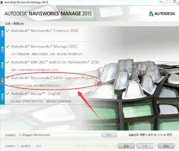 無法安裝Navisworks后，如何重新安裝 - BIM,Reivt中文網