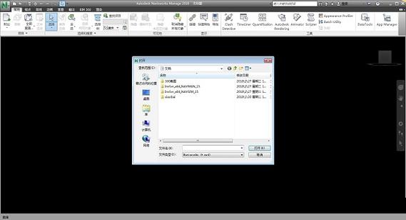 Navisworks免費查看工具 - BIM,Reivt中文網