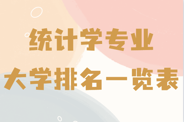 哪個學科適合學習統計學 - BIM,Reivt中文網