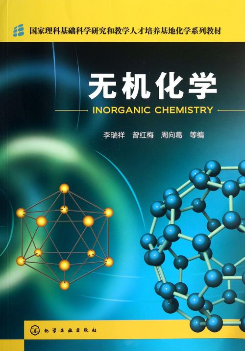 哪些領(lǐng)域需要學(xué)習(xí)無(wú)機(jī)化學(xué)？ - BIM,Reivt中文網(wǎng)