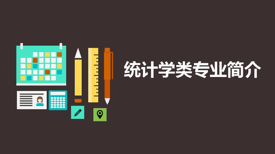 哪些專業需要學習統計學 - BIM,Reivt中文網