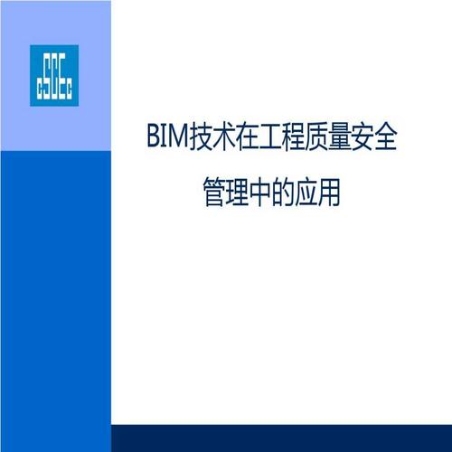 內容包括在bim質量管理體系中的部分 - BIM,Reivt中文網