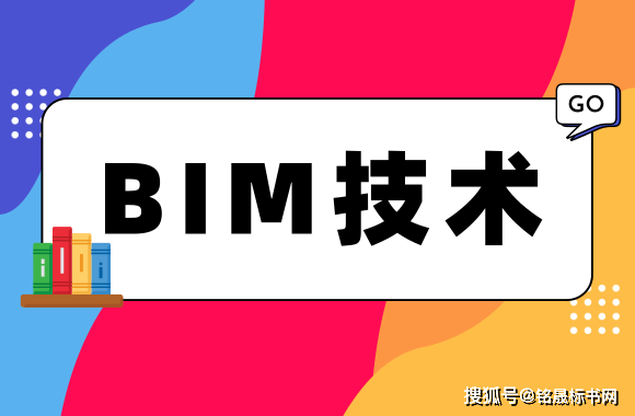 基于BIM5D技術(shù)的全過程合同管理的多維度造價(jià)管理 - BIM,Reivt中文網(wǎng)