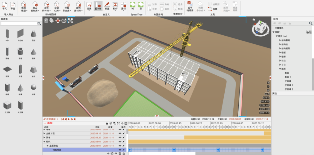 如何導出bim5d施工模擬動畫 - BIM,Reivt中文網