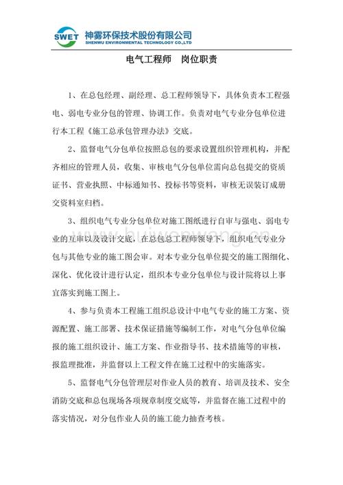 BIM電氣工程師的職責是什么？ - BIM,Reivt中文網