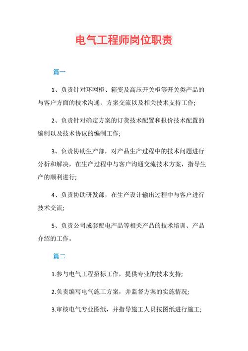 BIM電氣工程師的職責是什么？ - BIM,Reivt中文網