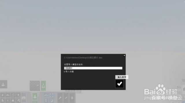 解決lumion打開模型無法顯示的問題 - BIM,Reivt中文網