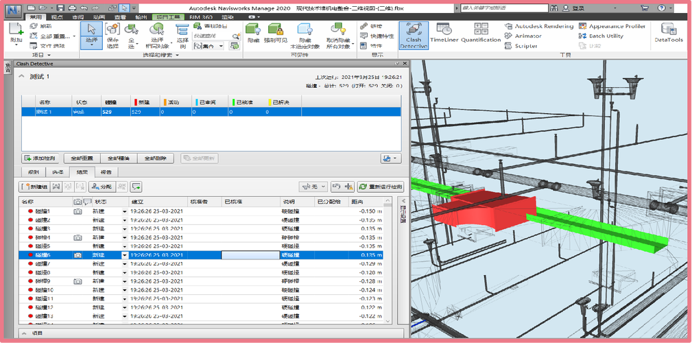 如何制作fuzor凈高分析報告 如何制作fuzor凈高分析報告 - BIM,Reivt中文網(wǎng)