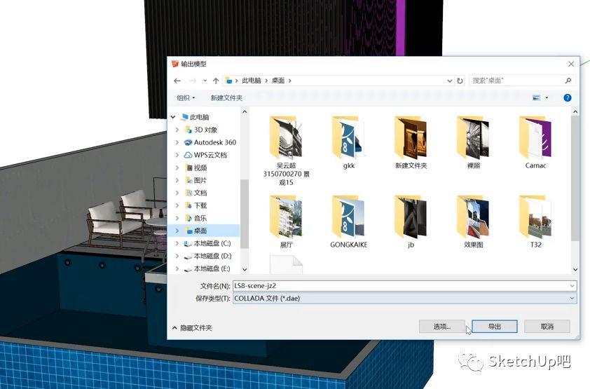 Lumion的模型庫(kù)文件夾
