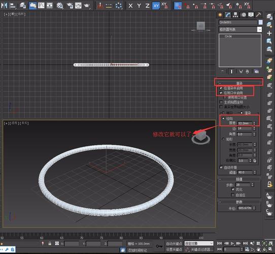 3DMax教程：將線條轉化為實體的方法詳解 - BIM,Reivt中文網
