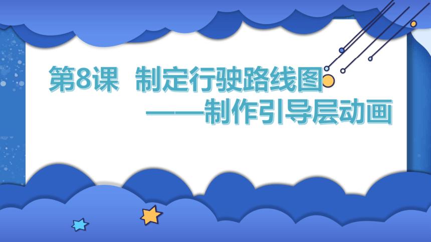 制作路徑動畫的步驟 - BIM,Reivt中文網