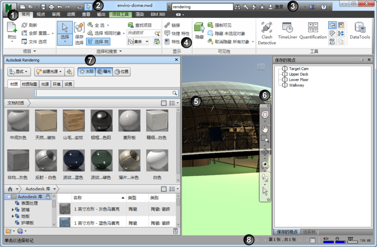 使用Navisworks進行查找和定位 - BIM,Reivt中文網