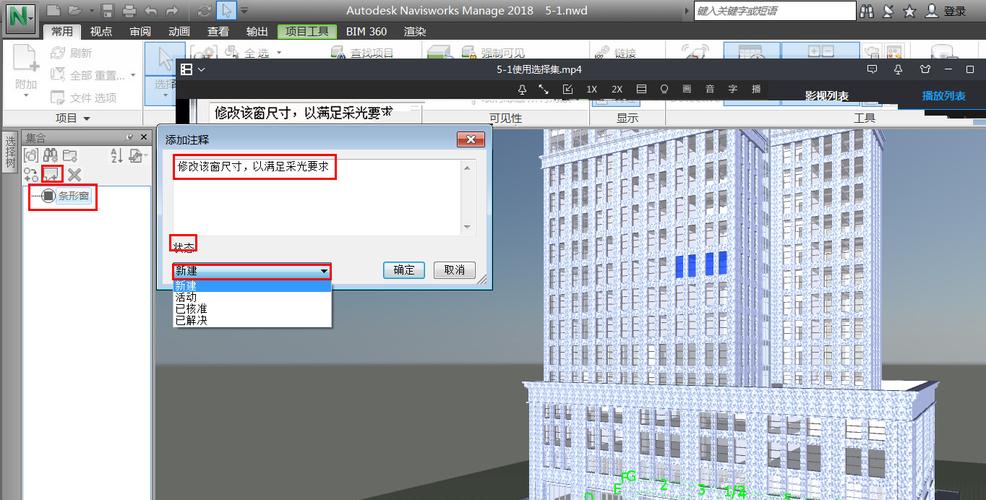 Navisworks集合搜索 Navisworks集合搜索 - BIM,Reivt中文網