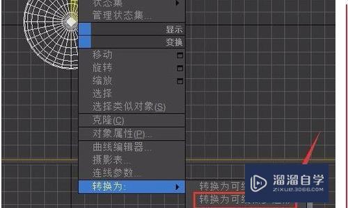 在3dmax軟件中,如何查找擠出功能的位置? 在3dmax軟件中,如何查找擠出功能的位置? - BIM,Reivt中文網
