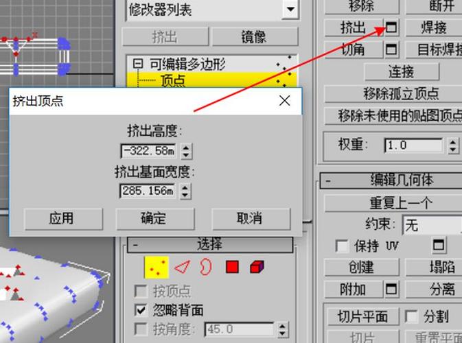 在3dmax軟件中，怎樣設置擠出功能？ - BIM,Reivt中文網