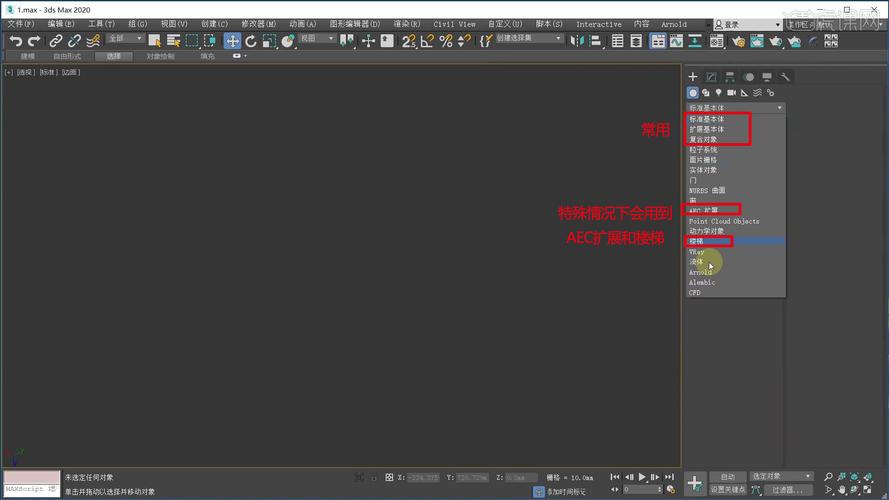 3dmax中的擴展命令 - BIM,Reivt中文網