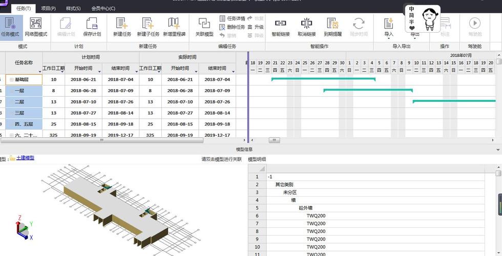 如何使用BIM5D導(dǎo)入進(jìn)度計(jì)劃 - BIM,Reivt中文網(wǎng)