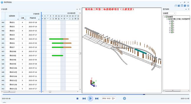 優化BIM5D進度計劃關聯，避免小旗顯示問題 - BIM,Reivt中文網