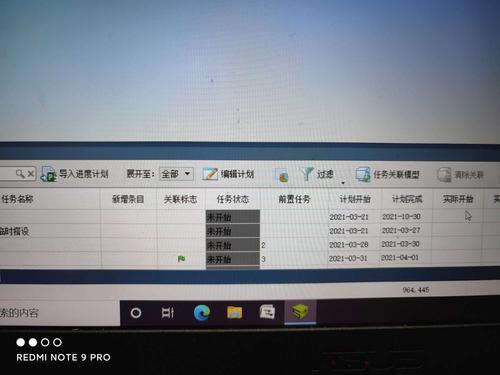 無法設(shè)置bim5d進(jìn)度計劃的實際開始時間 無法設(shè)置bim5d進(jìn)度計劃的實際開始時間 - BIM,Reivt中文網(wǎng)
