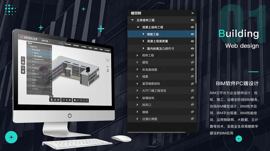 如何設計BIM界面 - BIM,Reivt中文網
