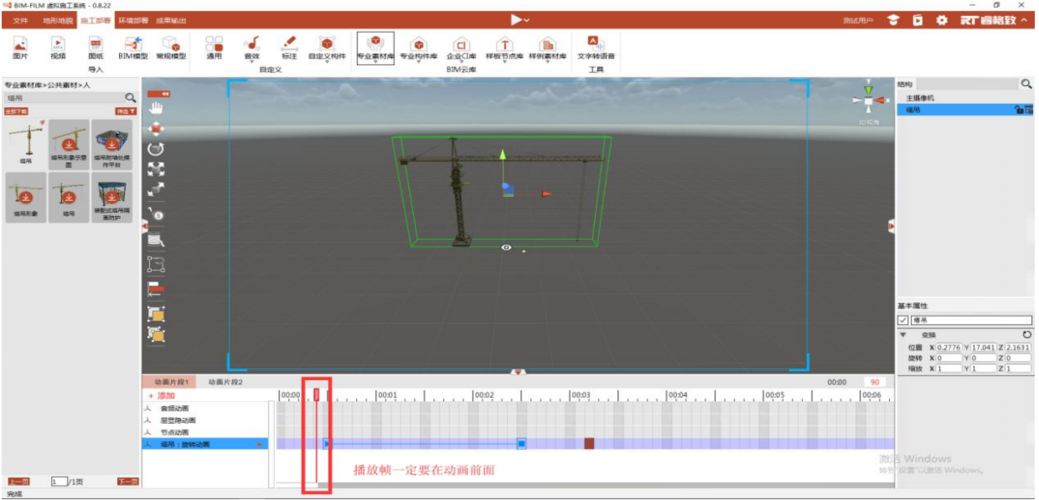 導入模型后，在bimfilm中無法觀察到模型 - BIM,Reivt中文網