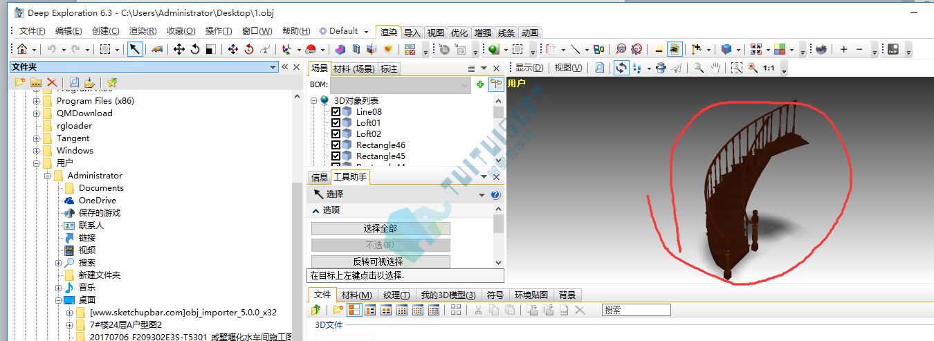 將BIM模型導(dǎo)入至SU - BIM,Reivt中文網(wǎng)