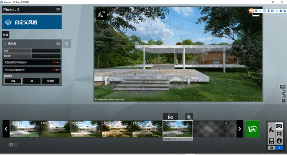 Lumion軟件功能詳解 - BIM,Reivt中文網