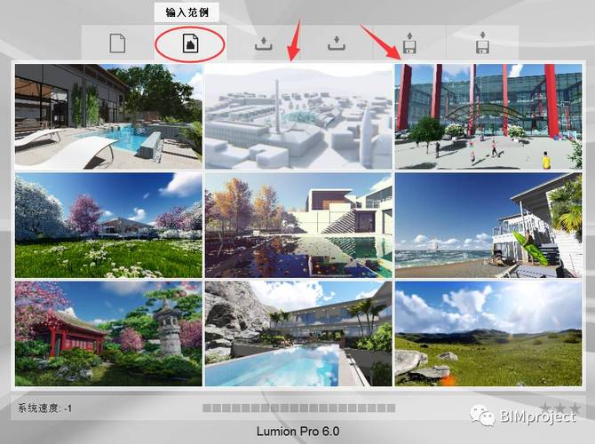 Lumion軟件功能詳解 - BIM,Reivt中文網