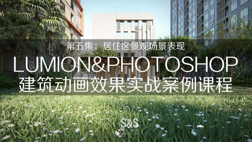 如何復制Lumion效果? 如何復制Lumion效果? - BIM,Reivt中文網