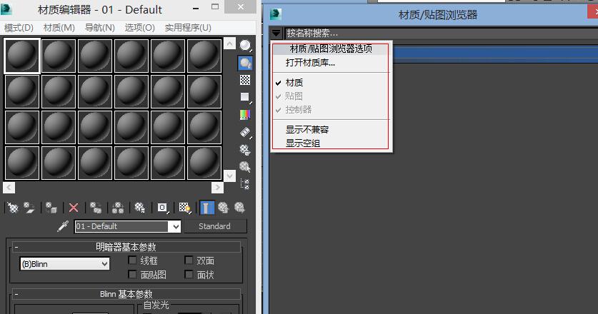 3DMax2016中的貼圖無法正常顯示 - BIM,Reivt中文網(wǎng)