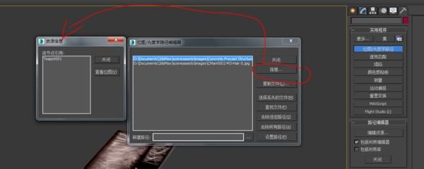 如何找回丟失的3dmax貼圖文件路徑 - BIM,Reivt中文網