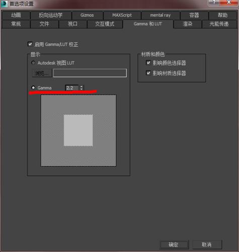 3DMax貼圖導入后顏色變化問題解決