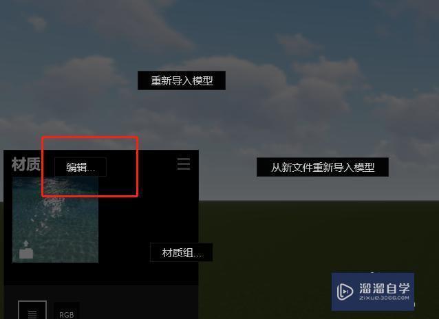 lumion的快速復制操作 - BIM,Reivt中文網