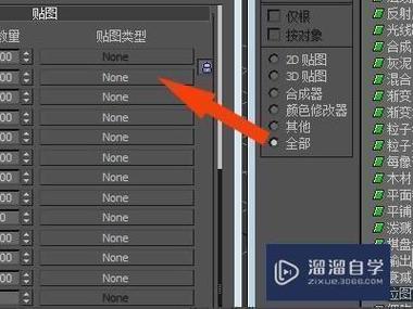 如何改變3DMax中貼圖的顏色 - BIM,Reivt中文網