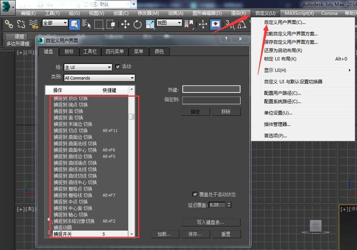 如何設置3dmax材質編輯器面板的快捷鍵？ - BIM,Reivt中文網