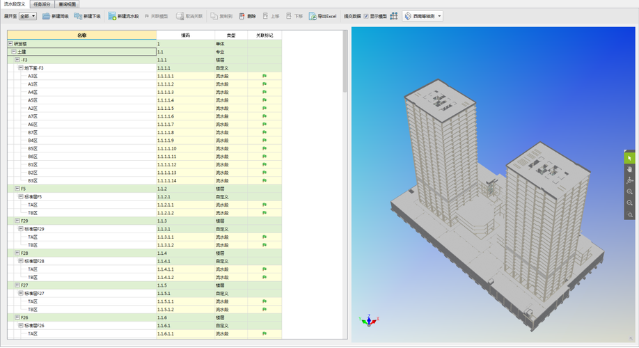 如何創建BIM流水段? 如何創建BIM流水段? - BIM,Reivt中文網