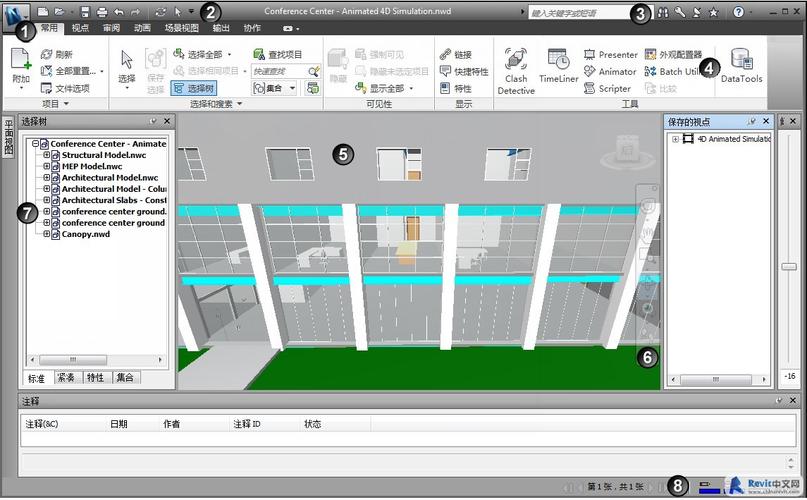 Navisworks移動應用程序 - BIM,Reivt中文網