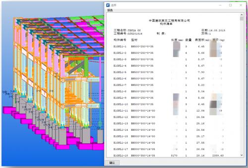 使用BIM5D技術實現(xiàn)工程量提取 使用BIM5D技術實現(xiàn)工程量提取 - BIM,Reivt中文網