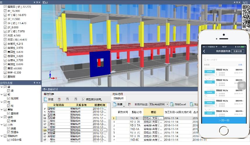使用BIM5D技術進行構件工程量提取 - BIM,Reivt中文網