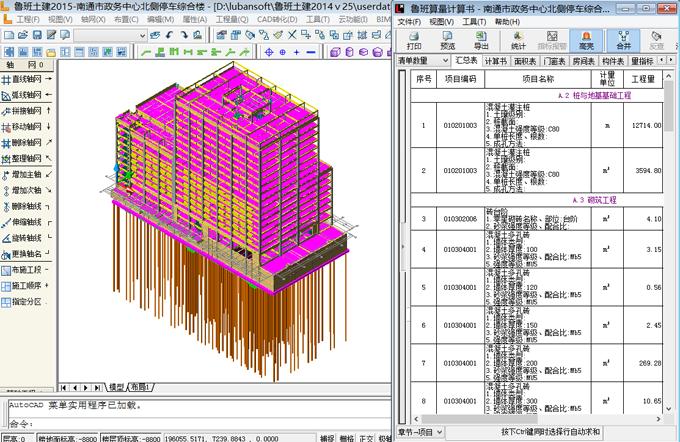 如何使用BIM技術提取工程量？ - BIM,Reivt中文網