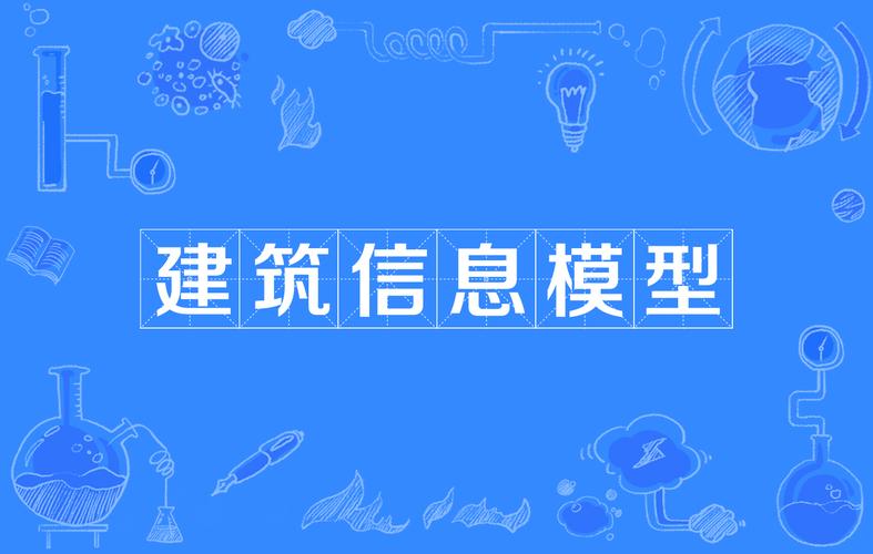 建筑信息模型資源庫 - BIM,Reivt中文網(wǎng)
