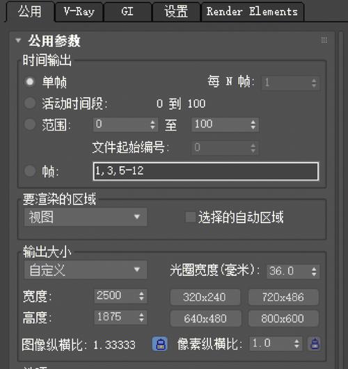 3DMax渲染大圖高清的設置 - BIM,Reivt中文網