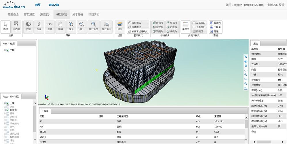 如何導出BIM5D資源匯總? 如何導出BIM5D資源匯總? - BIM,Reivt中文網