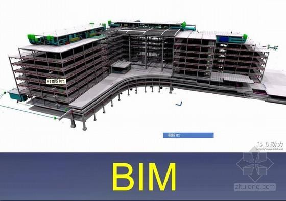 工程項目施工物料管理中的BIM應用 工程項目施工物料管理中的BIM應用 - BIM,Reivt中文網