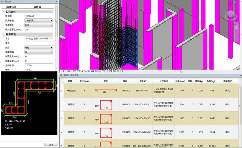 如何取消BIM5D中的鋼筋關聯？ - BIM,Reivt中文網