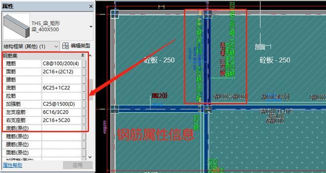 如何取消BIM5D中的鋼筋關聯？ - BIM,Reivt中文網