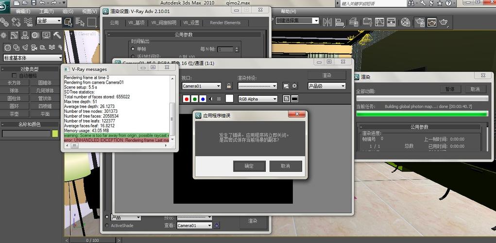 3DMax渲染模型丟失 3DMax渲染模型丟失 - BIM,Reivt中文網