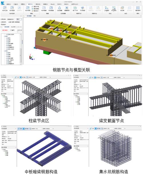 建筑信息建模技術(shù)在鋼筋和土建領(lǐng)域的應(yīng)用 - BIM,Reivt中文網(wǎng)