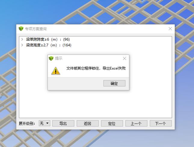 BIM5D教程 | 組件初始化失敗：BIM5D導入問題解決方案