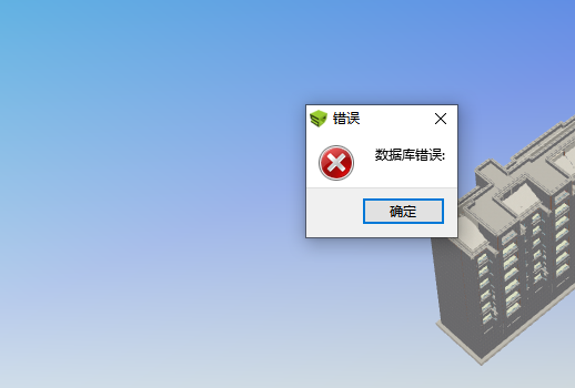 BIM5D教程 | 無法識別的錯誤發生在導入BIM5D項目文件時